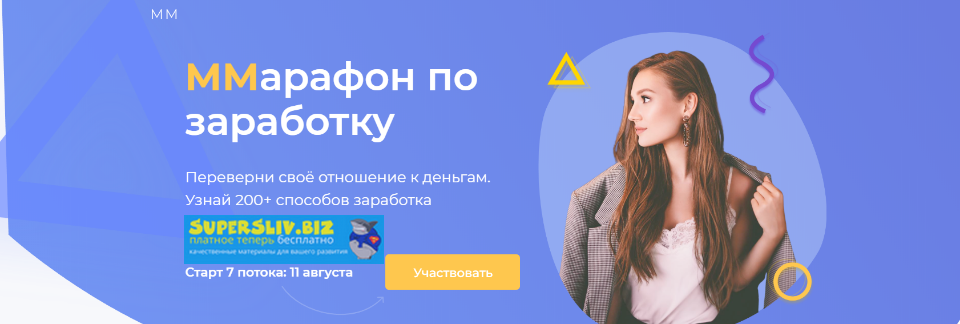 [Марго Савчук] ММарафон по заработку. 7 поток. Тар_0.png